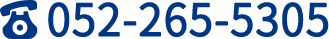 052-265-5305